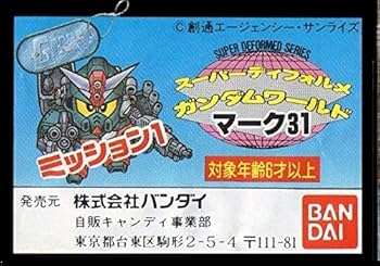 ガシャポン戦士の作り方、ガンダム、ガンケシ、ガン消し、SD、SDガンダム 機動戦士ガンダム ガシャポン戦士 ダイキャストガンケシ